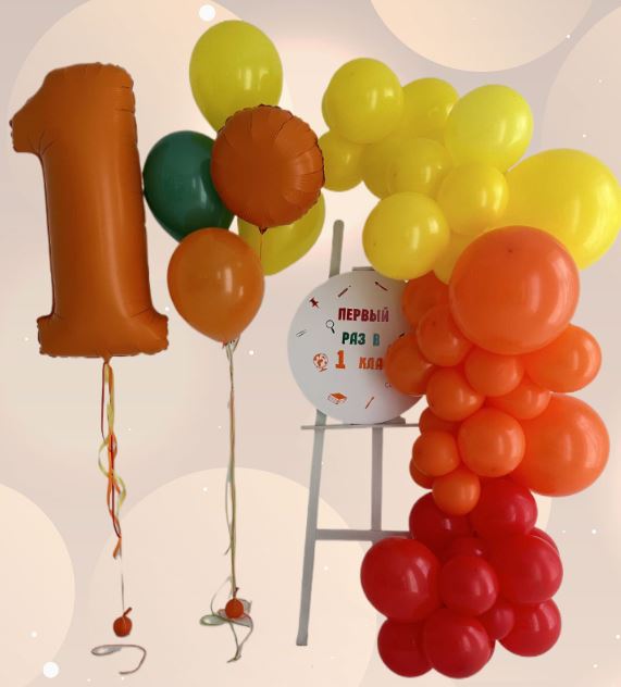 Фотозона из шаров на 1 сентября