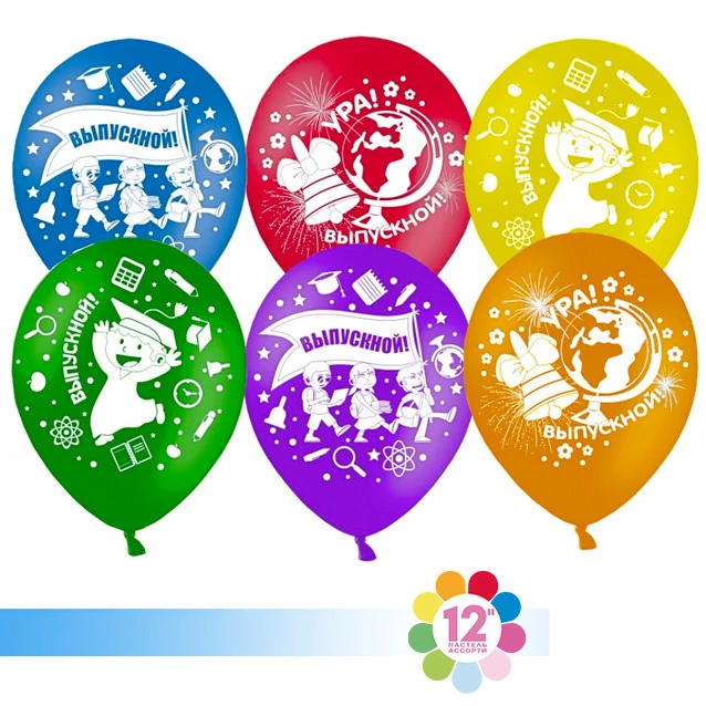 Воздушные шарики на Выпускной с картинками