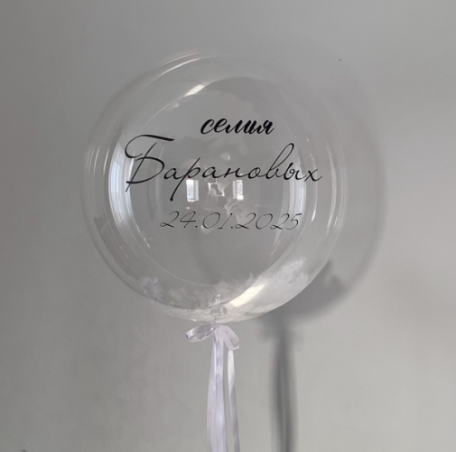 Шар Баблс с надписью